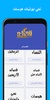 لطميات حسينية مكتوبة منوعة screenshot 2