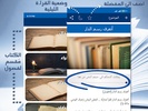 ديوان طرفة بن العبد screenshot 6