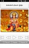 Hanuman Songs Telugu screenshot 12