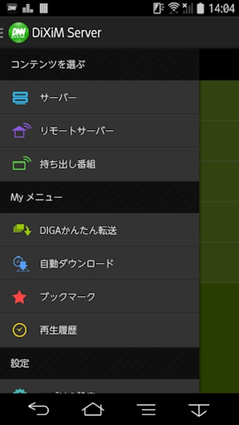 DiXiM Player - Preview 5