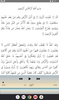 Abdulbasit Quran Tajweed 3/3 screenshot 11