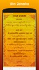 नित्यसेवा | श्री स्वामी समर्थ screenshot 3