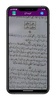 Amaliyate Asharfia screenshot 3