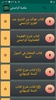 مكتبة الشيخ الراجحي | 30 كتاب screenshot 7