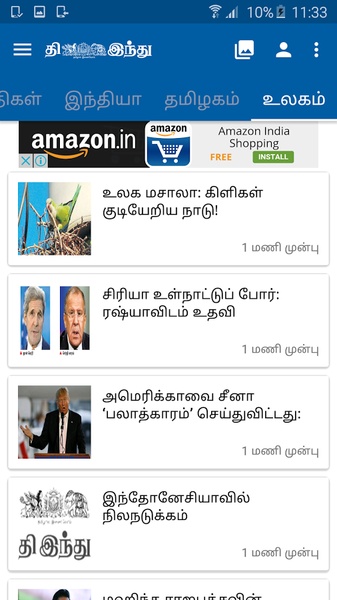 Tamil The Hindu - Preview 4