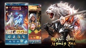 Immortal Legend - أسطورة خالدة screenshot 1