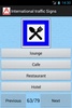 国際交通標識 screenshot 1