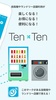 TenTenアプリ screenshot 6