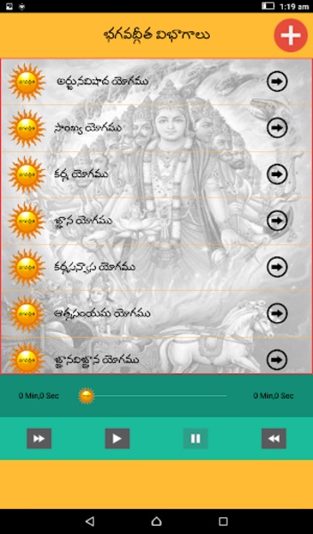 Bhagavad Gita Telugu - Preview 5