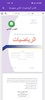 كتاب الرياضيات الثاني متوسط screenshot 3