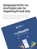 MyHealth screenshot 4