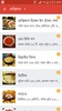 Bangla Recipes screenshot 4