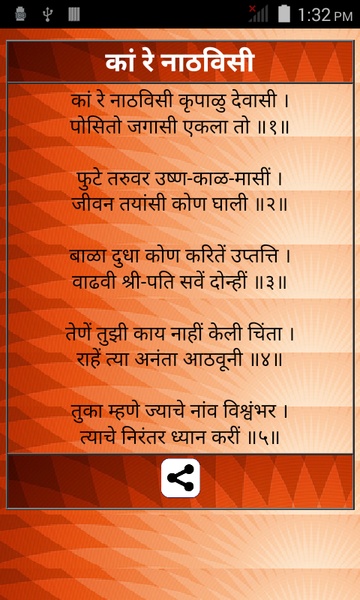 marathikavita - Preview 1