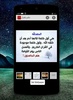 حكم وامثال عربية متنوعة screenshot 4