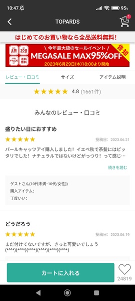 Shoplist - Preview 2
