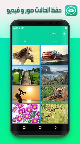 Whats status Saver Pro - Preview 3