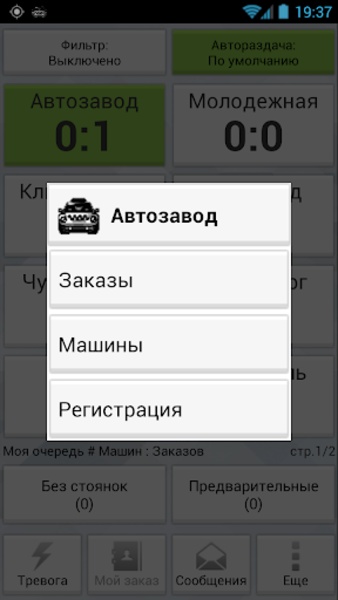 TMDriver - Preview 6