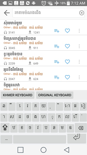 Khmer Music Box - Preview 1