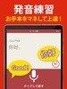 中国語 会話・単語・文法 - 発音練習付きの無料勉強アプリ screenshot 4