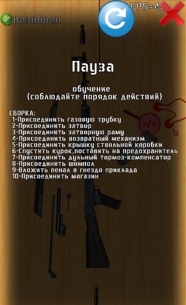 AK-74 stripping - Preview 2