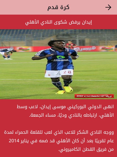 Stadelahly - Preview 4