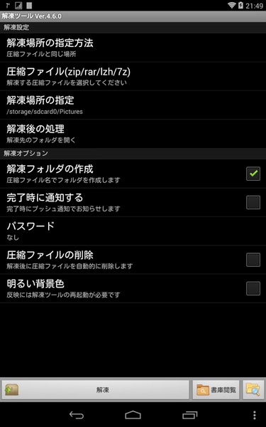 ZIP with Pass - Preview 6