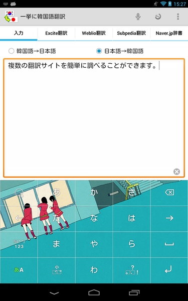 Japanese-Korean Translator - Preview 15