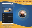 full quran yassin al jazairi o screenshot 3