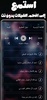 شيلات منوعه screenshot 5