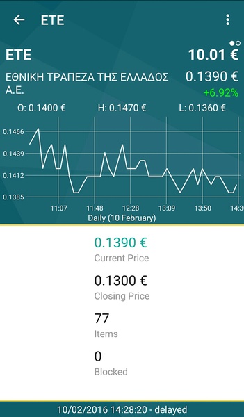 NBG Mobile Banking - Preview 2