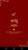 Anand Sahib In Hindi Audio screenshot 4
