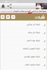 شيلات بدر الحربي screenshot 1