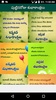 Telugu Birthday Greetings screenshot 5