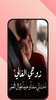 عبارات حب للزوج screenshot 7