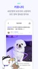포동 - 반려인이 만드는 강아지 커뮤니티 플랫폼 screenshot 7