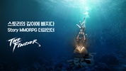 더 파인더 - Story MMORPG The Finde screenshot 12