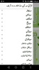 PanjSurah Shareef screenshot 3