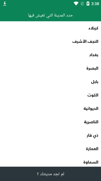 Haqibat Almumin - Preview 8