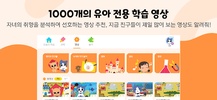 신기한나라 Live screenshot 2