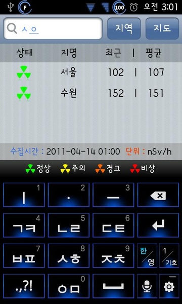 Korea Radiation - Preview 2