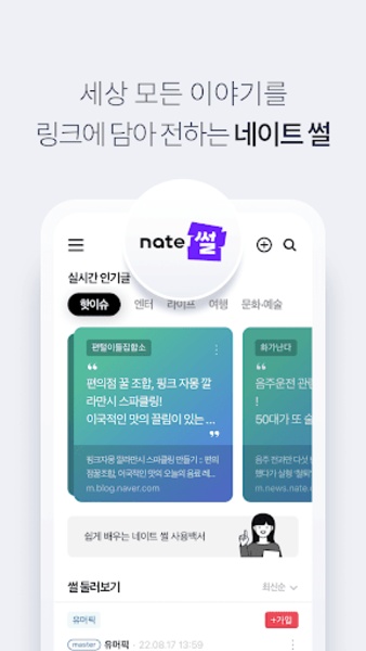 Nate - Preview 5
