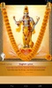 Vishnu Aarti screenshot 12