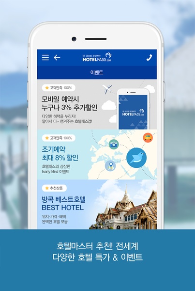 Hotel Pass - Preview 5
