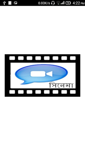 Bangla Movie - Preview 3