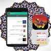 أدعية رمضان يومية بدون انترنت screenshot 2