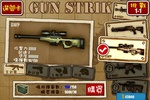 火線突擊 Gun Strike screenshot 1