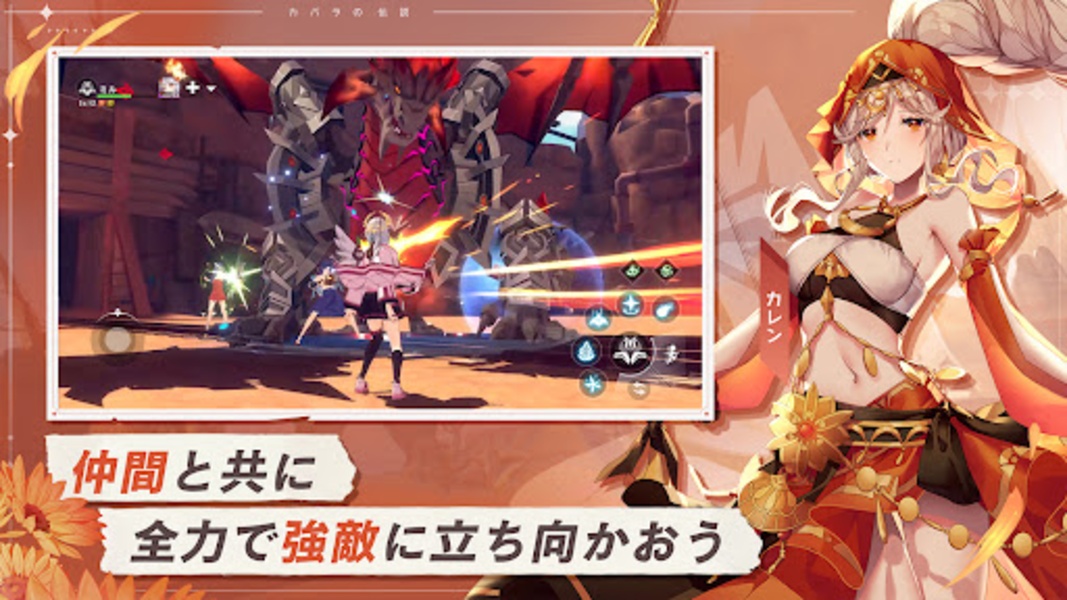The Legend of Cabala - Preview 4