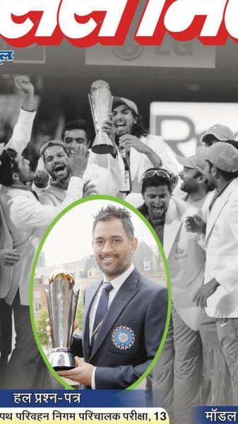 Success Mirror Hindi - Preview 9