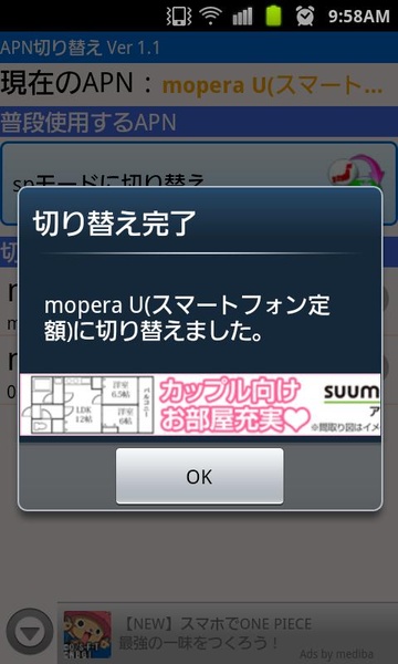 APN change - Preview 1