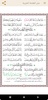 متن المقدمة الجزرية screenshot 11